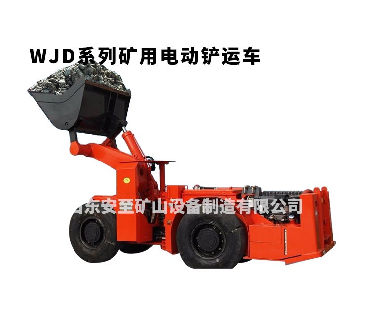 WJD系列矿用电动铲运车